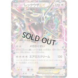 〔状態B〕レックウザEX(未開封)【P】{122/XY-P} 1