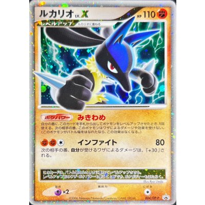 〔状態C〕ルカリオLV.X【P】{004/DP-P} 1枚