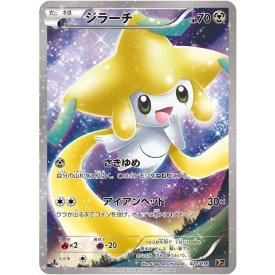 〔状態B〕ジラーチ【-】{027/036} 1枚