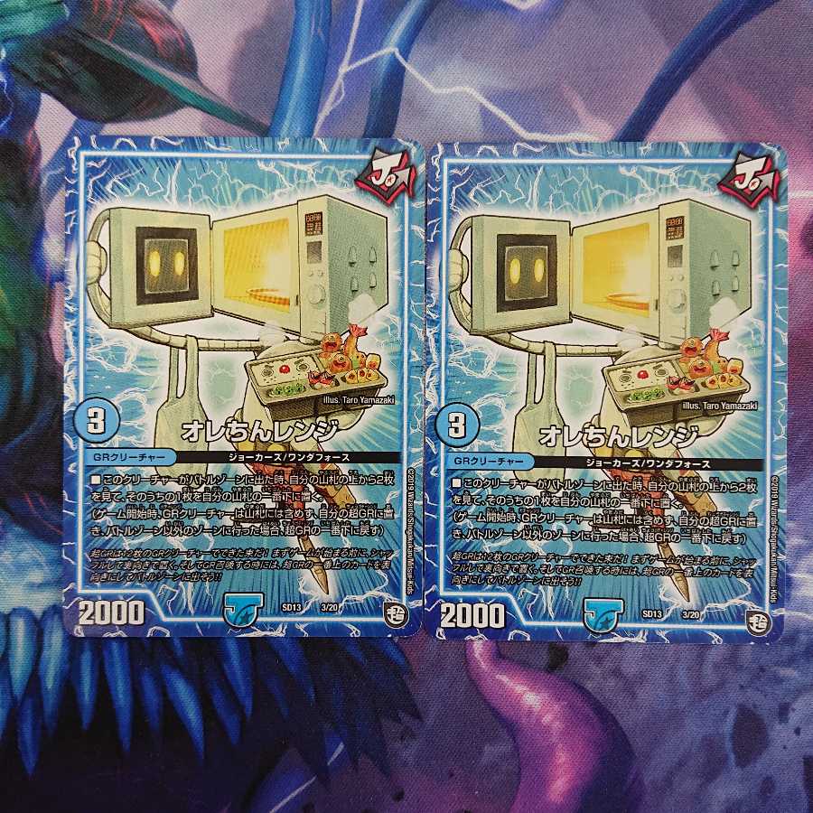 オレちんレンジ