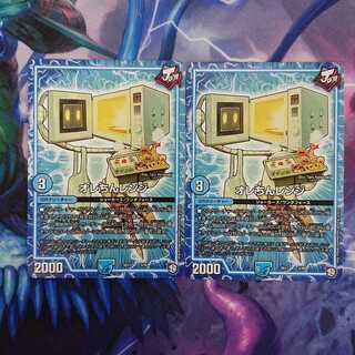 オレちんレンジ