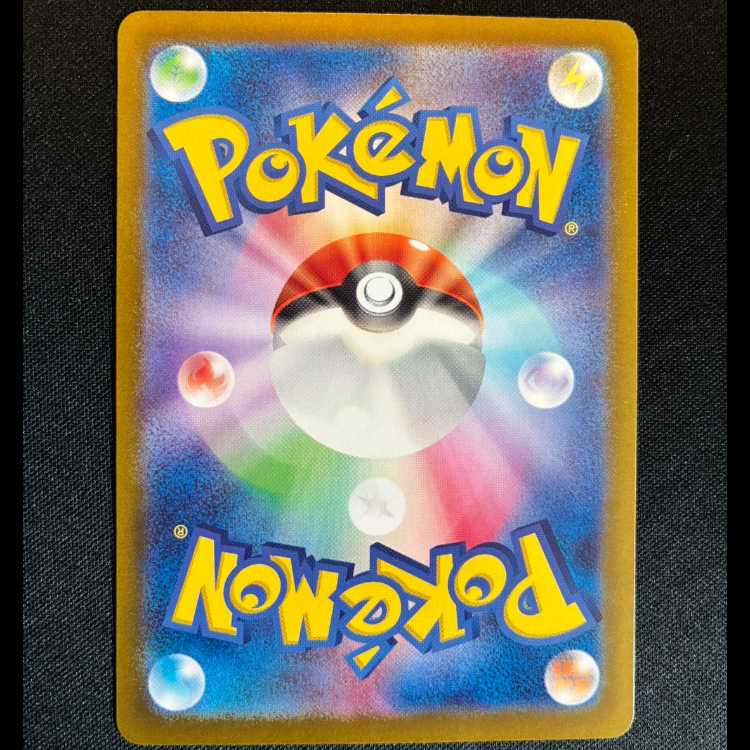 #キラフロルex SSR 329/190 1枚