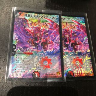 デスフェニックス  2枚 2枚