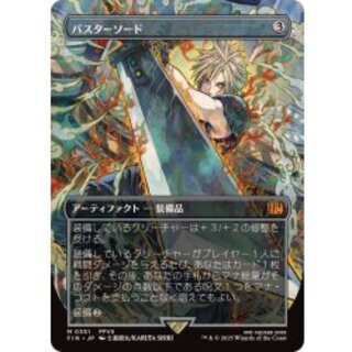(FOIL) (Full Art) Buster Sword / Buster Sword 《Japanese》 [FIN] 1枚