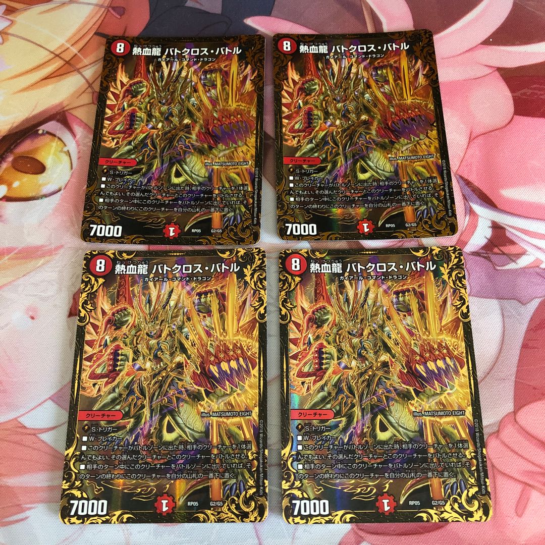 熱血龍 バトクロス・バトル 4枚