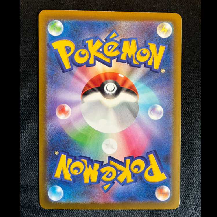 #アゲハント AR 194/193 1枚