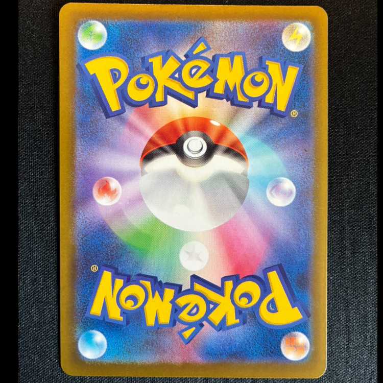 #ムウマ AR 202/193 1枚