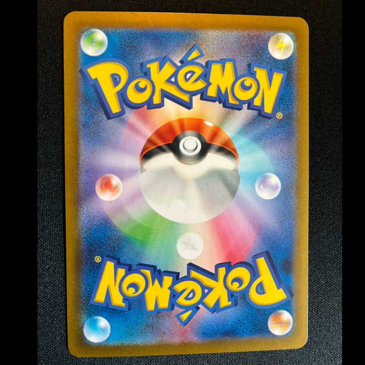 #リククラゲex SSR 322/190 1枚