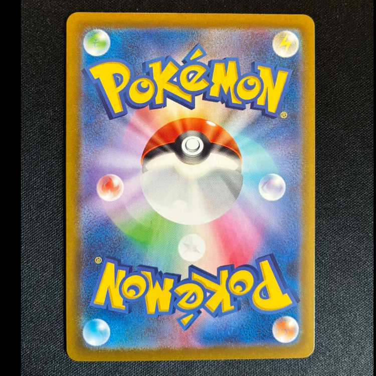 #チャーレム AR 207/193 1枚