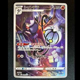 ＃シャンデラ CHR 069/067 1枚