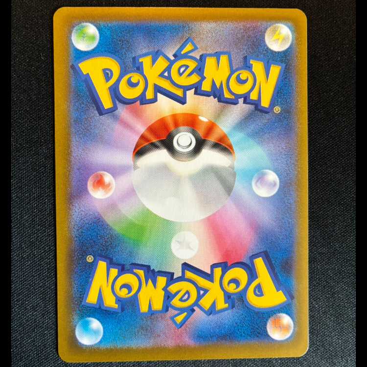 #エテボース AR 092/080 1枚