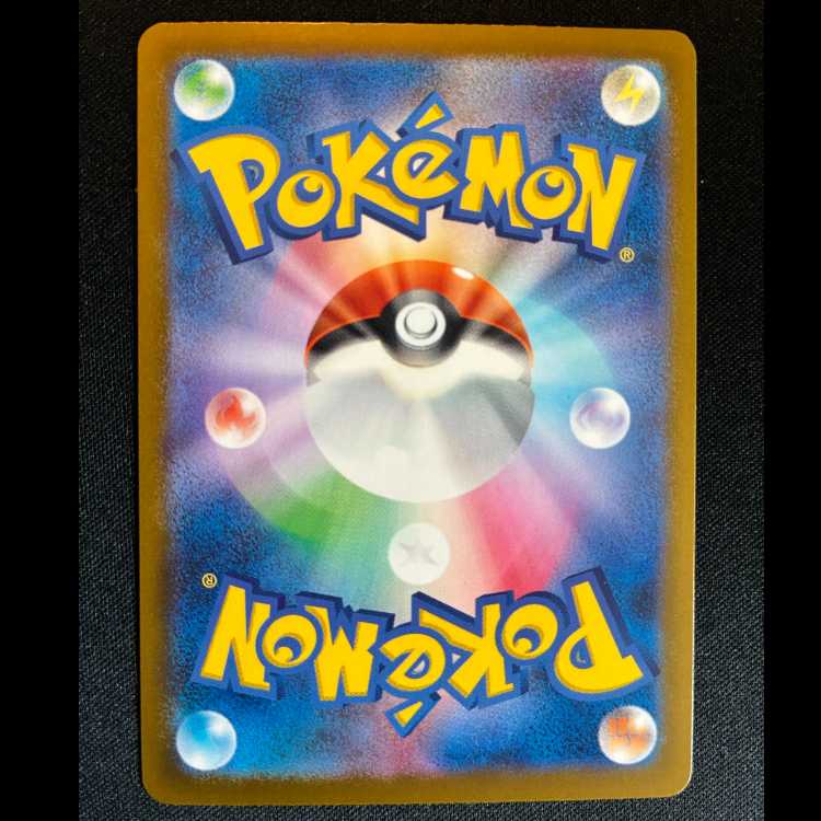 #ヒビキのマグカルゴ AR 197/193 1枚