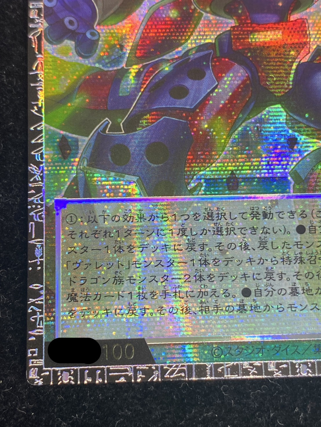 〔状態A-〕トリプルヴァレルリボルブ【グランドマスター】{LOCR-JP018}《魔法》 1枚