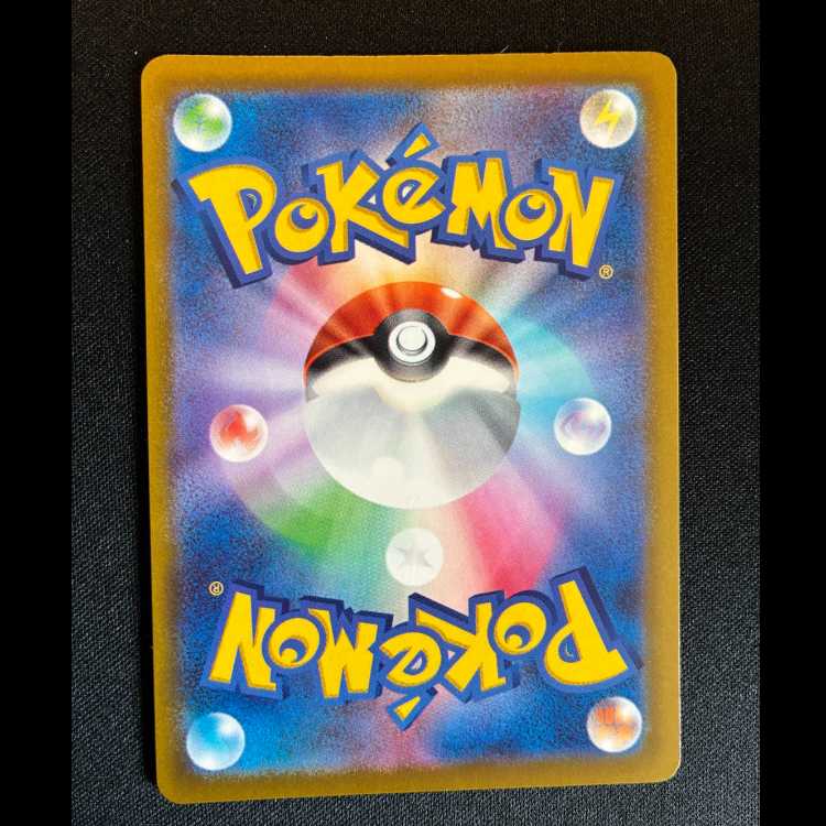 #ヒビキのマグカルゴ AR 197/193 1枚