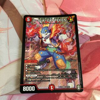 U・S・A・CAPTEEEN