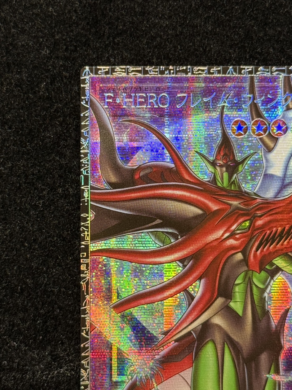 〔状態A-〕FHEROフレイムウィングマン【グランドマスター】{LOCH-JP005}《融合》 1枚