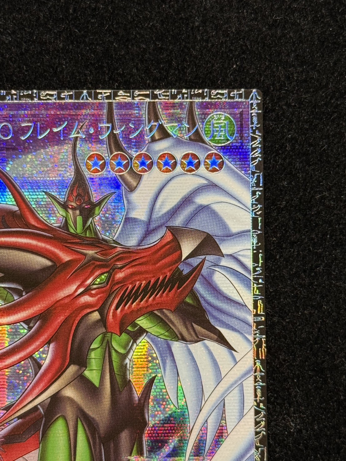 〔状態A-〕FHEROフレイムウィングマン【グランドマスター】{LOCH-JP005}《融合》 1枚