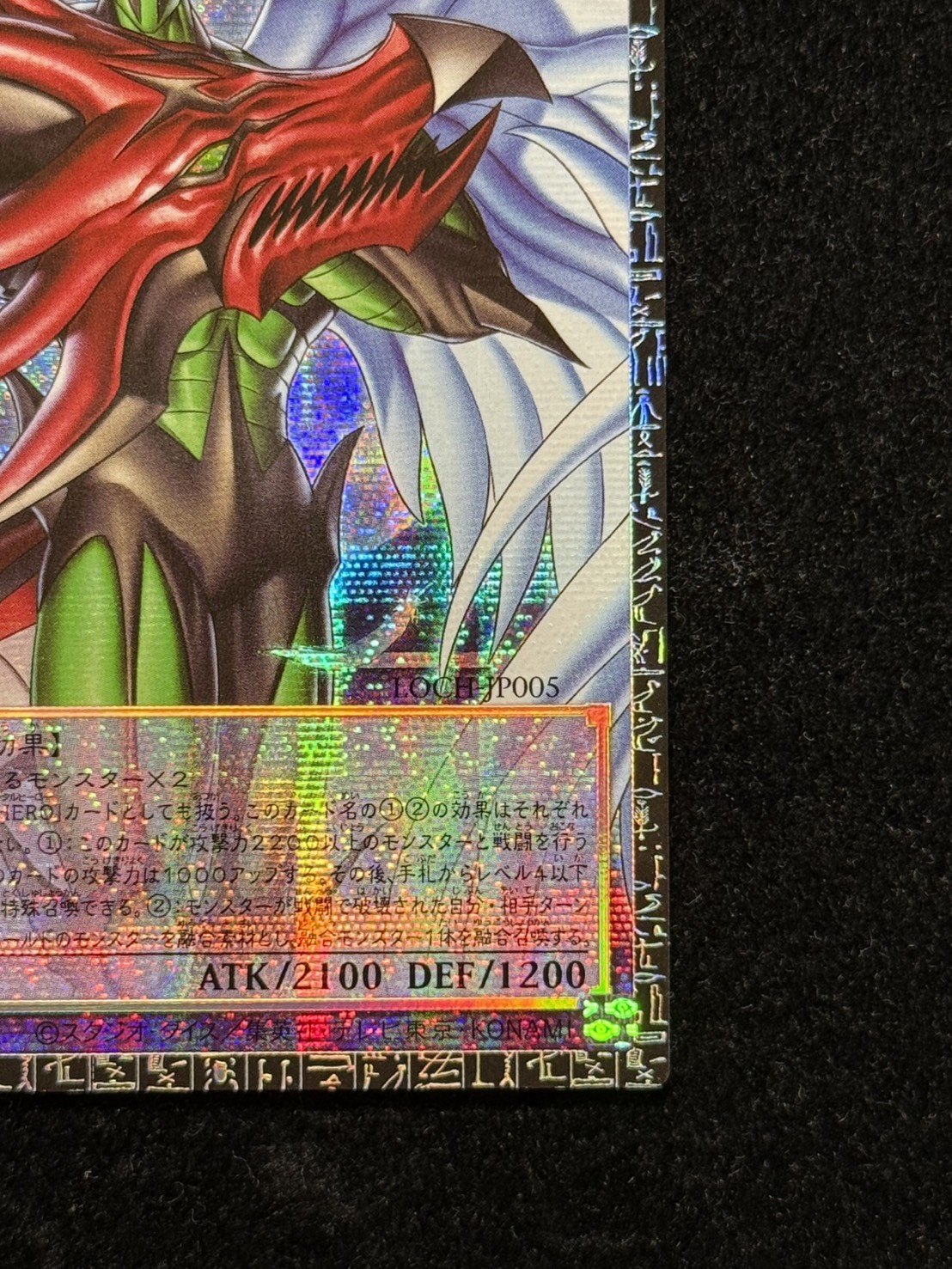 〔状態A-〕FHEROフレイムウィングマン【グランドマスター】{LOCH-JP005}《融合》 1枚