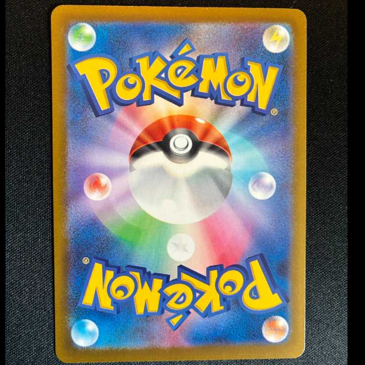 #シロナのミカルゲ AR 208/193 1枚