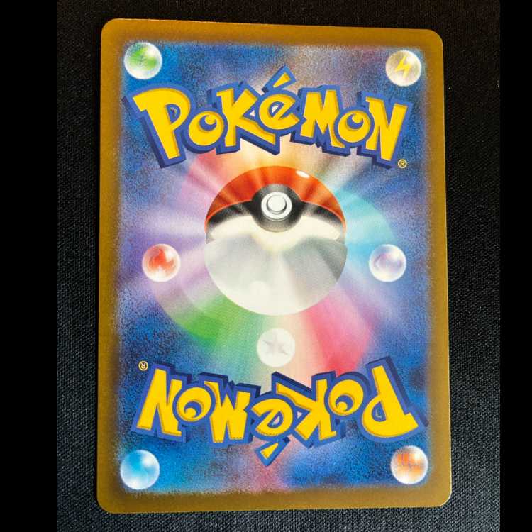 #エレザード AR 201/193 1枚