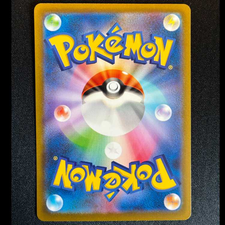 #コロトック AR 174/172 1枚