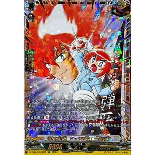 〔状態A-〕「炎の闘球女ドッジ弾子」一撃弾子【GCR】{DZ-SS04/GCR26}《その他》 1枚