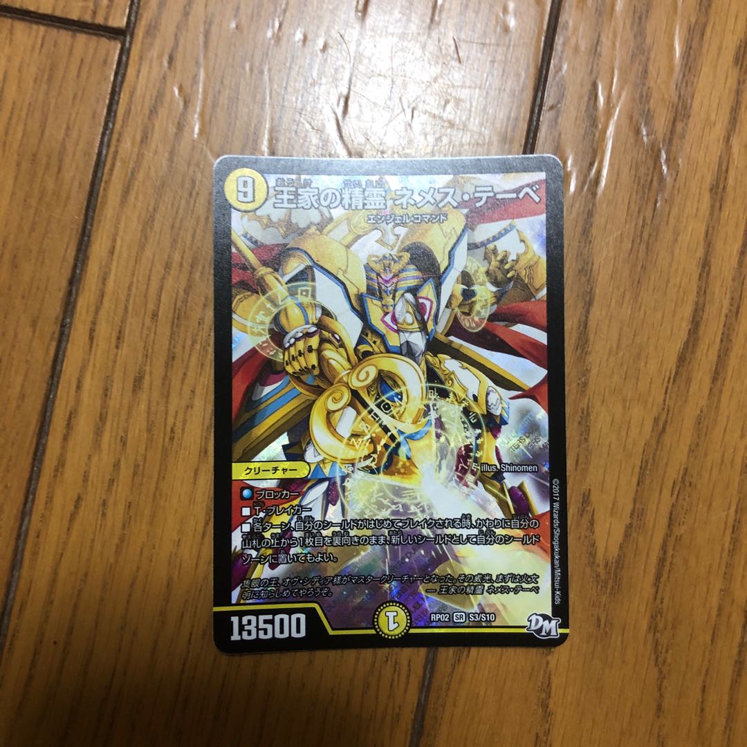 王家の精霊 ネメス・テーベ