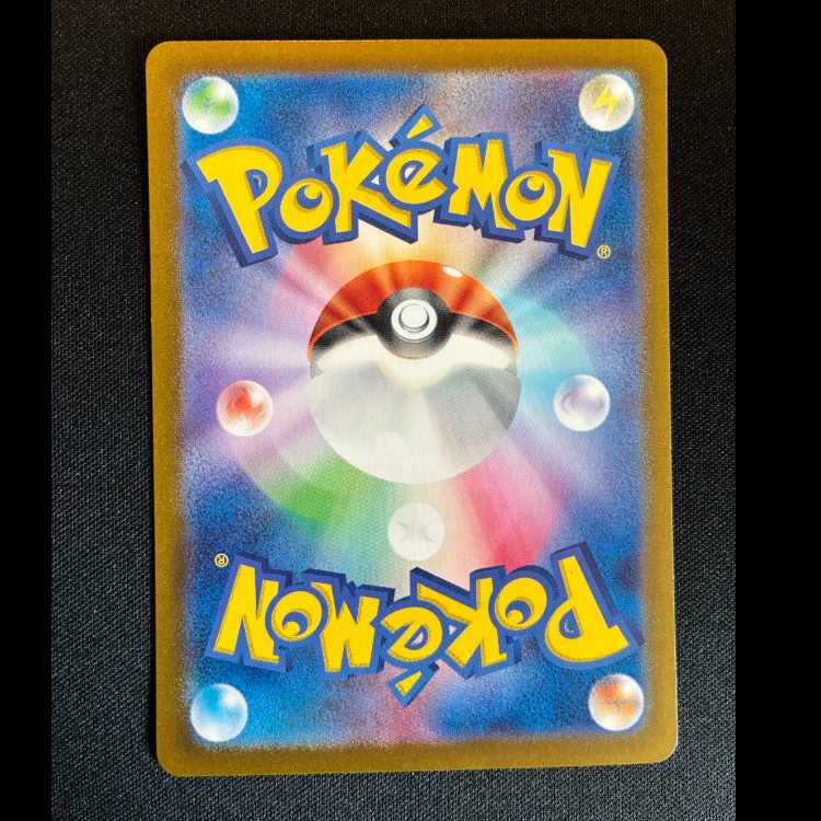 ＃カイロス AR 067/066 1枚