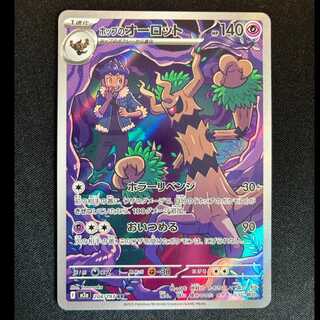 ＃ホップのオーロット AR 204/193 1枚