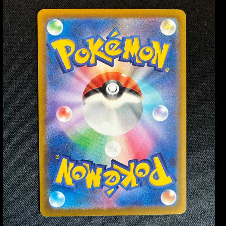 #ホップのオーロット AR 204/193 1枚