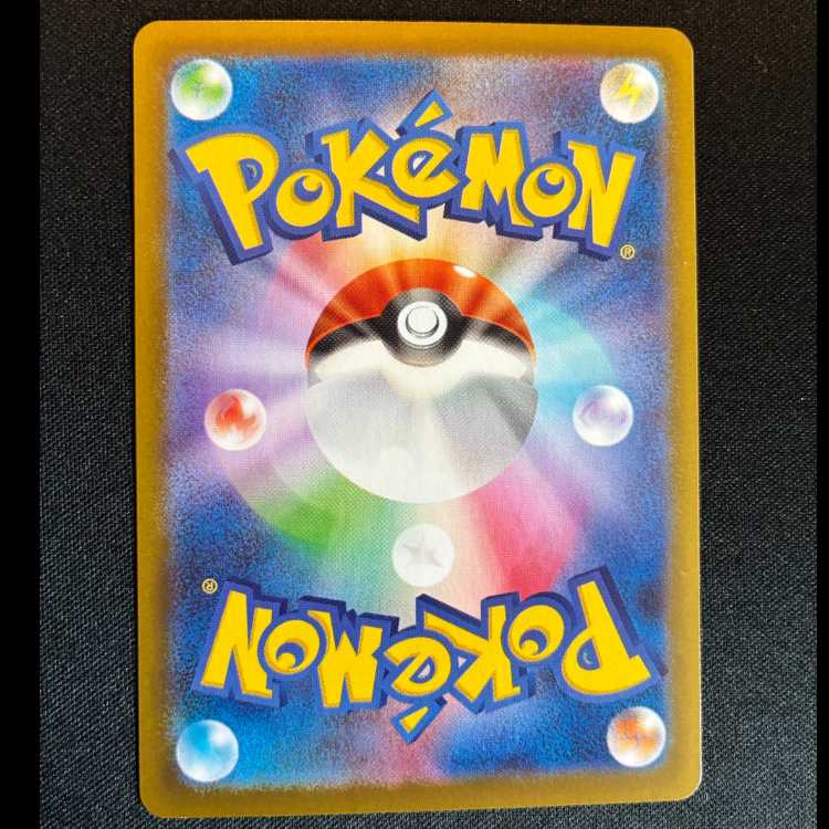 #ジュゴン AR 084/080 1枚