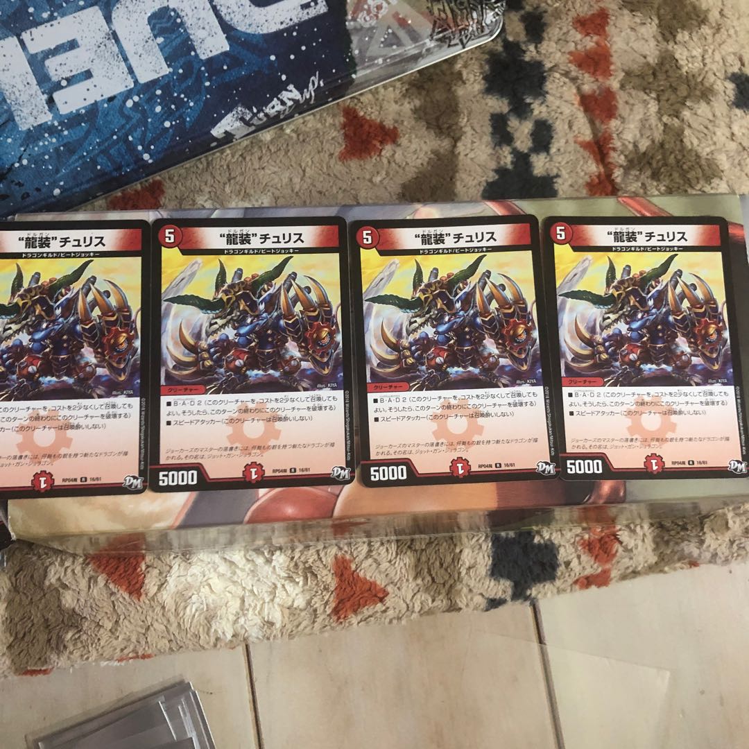 デュエルマスターズ　"龍装"チュリス　4枚セット
