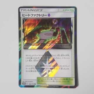 ヒートファクトリー◇ PR