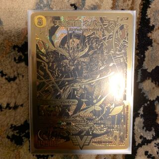 天命讃華 ネバーラスト