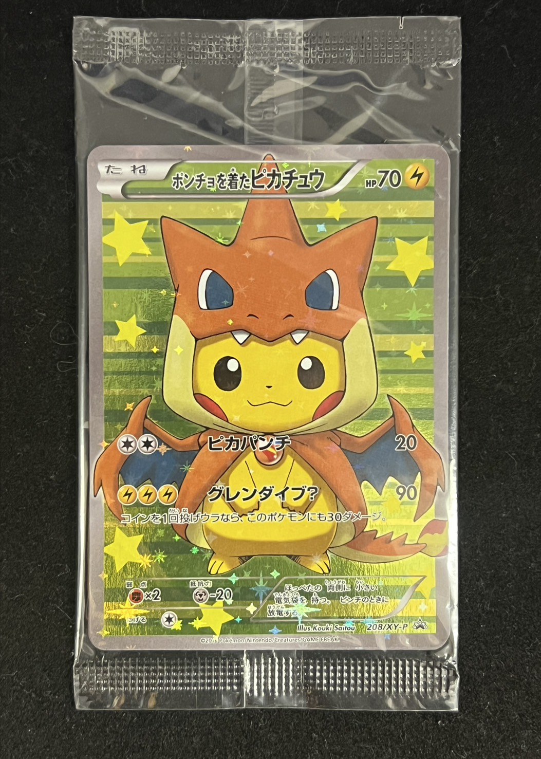 〔状態A-〕ポンチョを着たピカチュウ(未開封)【P】{208/XY-P} 1枚