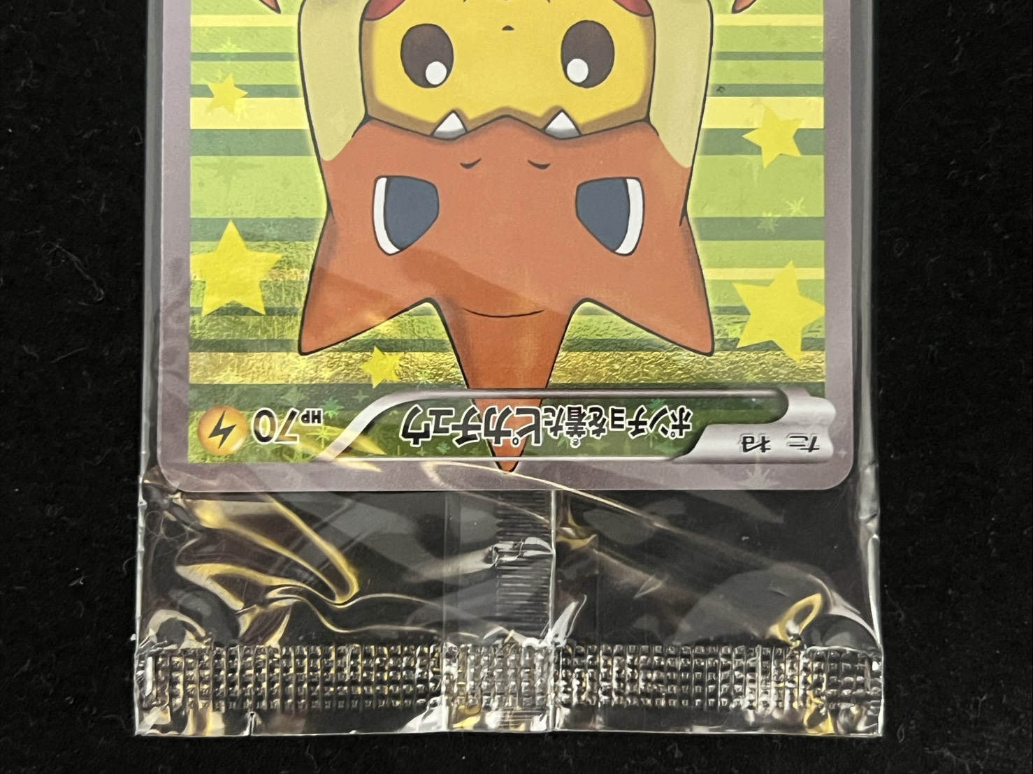 〔状態A-〕ポンチョを着たピカチュウ(未開封)【P】{208/XY-P} 1枚