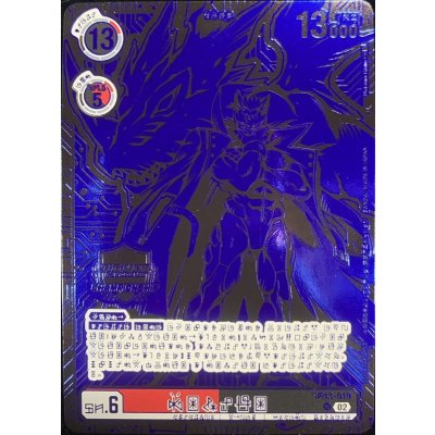 〔状態A-〕(02)(CHAMPIONSHIP)ガンクゥモン(デジ文字)【R】{BT13-019}《多》 1枚