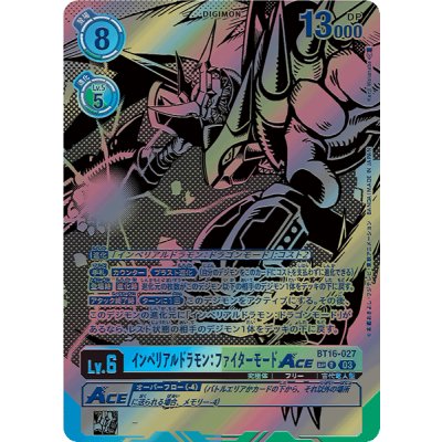 (03)(黒イラスト/illust:KenjiWatanabe)インペリアルドラモン:ファイターモードACE【SP】{BT16-027}《多》 1枚