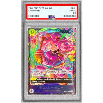 〔PSA10鑑定済〕ジュエリー・ボニー(illust:Hashimoto Q)【SR】{OP13-108} 1枚