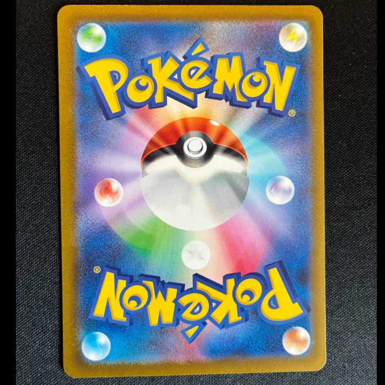 ＃カエンジシ AR 077/073 1枚