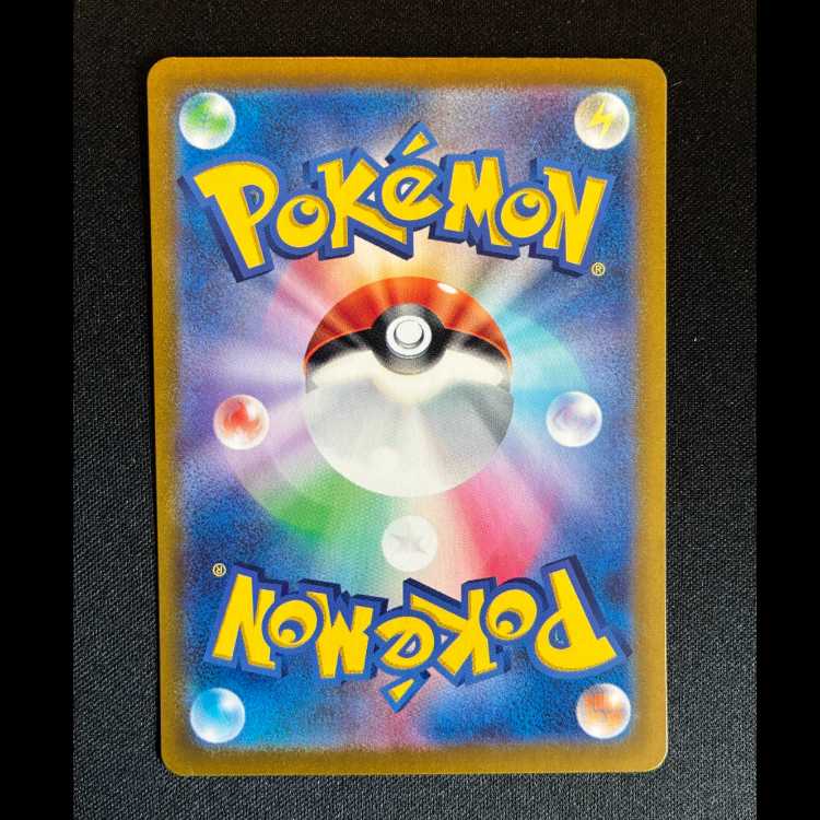 ＃タルップル AR 075/064 1枚