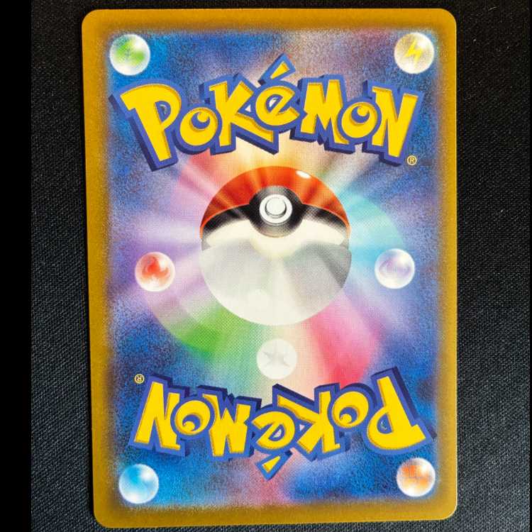 #シロナのミカルゲ AR 208/193 1枚