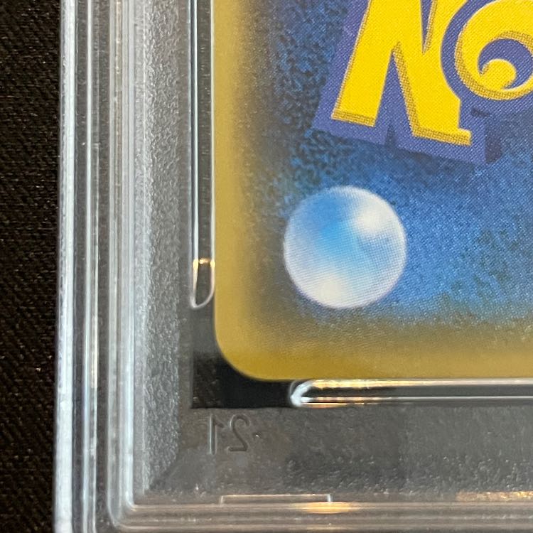 【PSA10】サトシのピカチュウ PROMO 071/SM-P 1枚