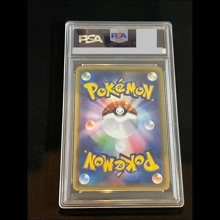 【PSA10】サトシのピカチュウ PROMO 071/SM-P 1枚
