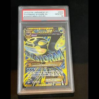 【PSA10】ゲンシカイオーガEX UR 093/081 1枚