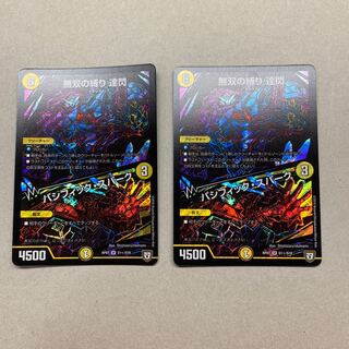 無双の縛り 達閃｜パシフィック・スパーク