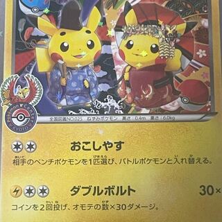 【PSA10】お公家さまと舞妓はんピカチュウ PROMO 221/XY-P 1枚
