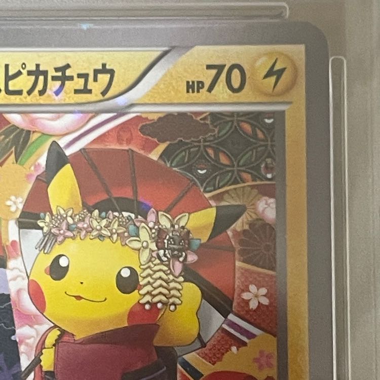 【PSA10】お公家さまと舞妓はんピカチュウ PROMO 221/XY-P 1枚