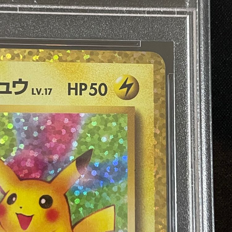 【PSA10】_のピカチュウ (25th) PROMO PROMO 007/025 1枚