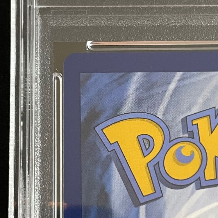 【PSA10】ピカチュウ ゴッホ プロモ 開封済 PROMO 085/SVP 1枚